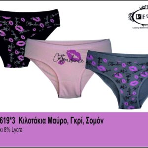 Βαμβακερά Mini slip VERO by ASLANIS 3pack,20619.